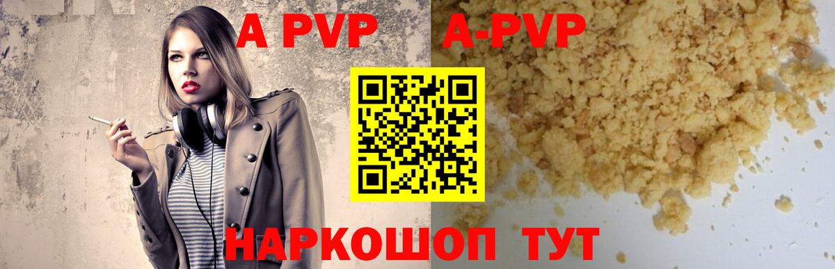 Назрань  APVP мука  Alfa_PVP кристаллы  A-PVP  А ПВП Соль  Вход с VPN 