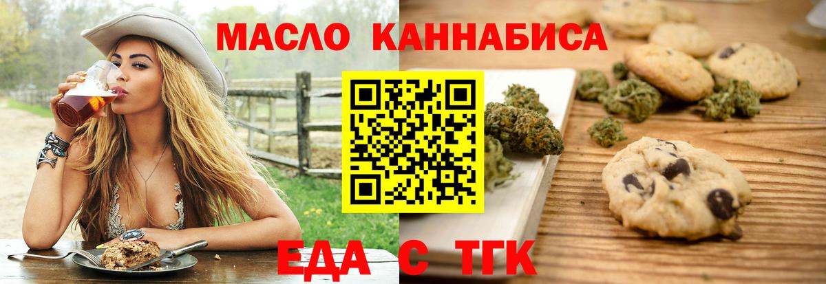 Назрань  Cannafood марихуана  Вход с VPN 