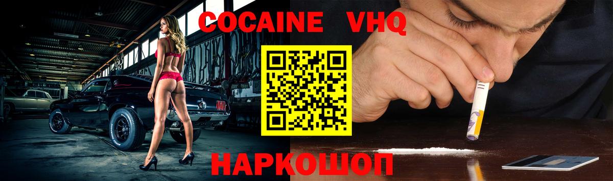 Назрань  Кокаин  Вход с VPN  Кокаин Боливия  КОКАИН Боливия 