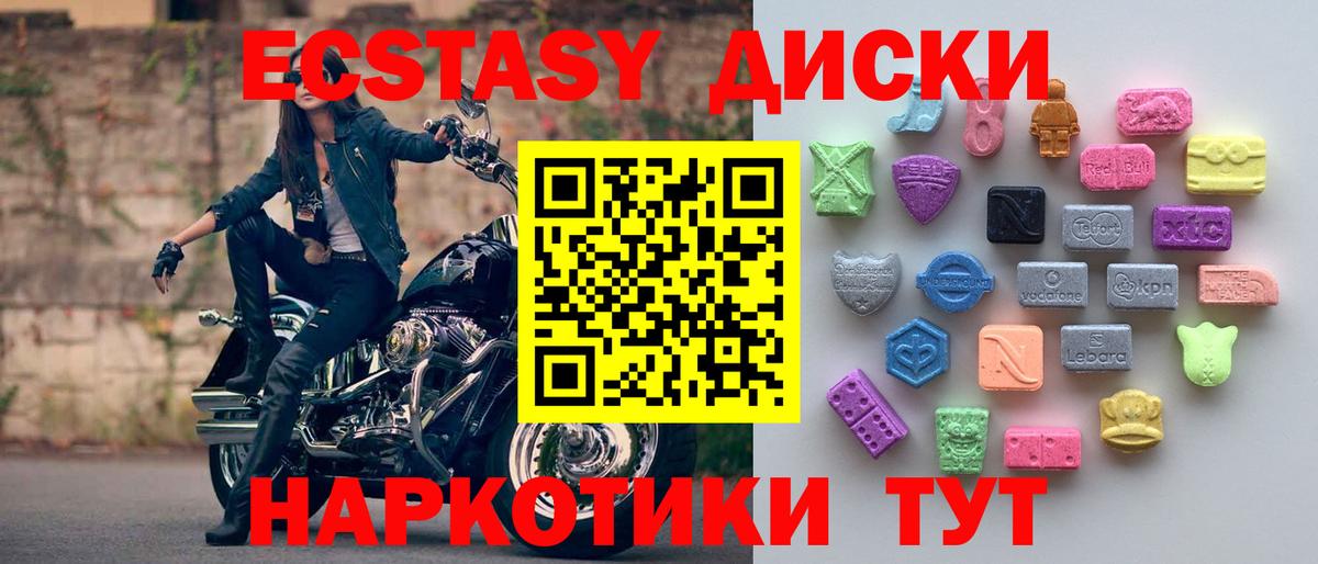 ЭКСТАЗИ 300 mg Назрань