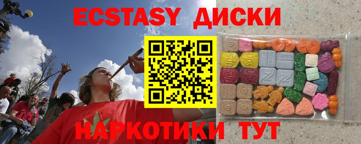 Назрань  Экстази  Вход с VPN  площадка как зайти  Ecstasy Cube  Ecstasy TESLA 