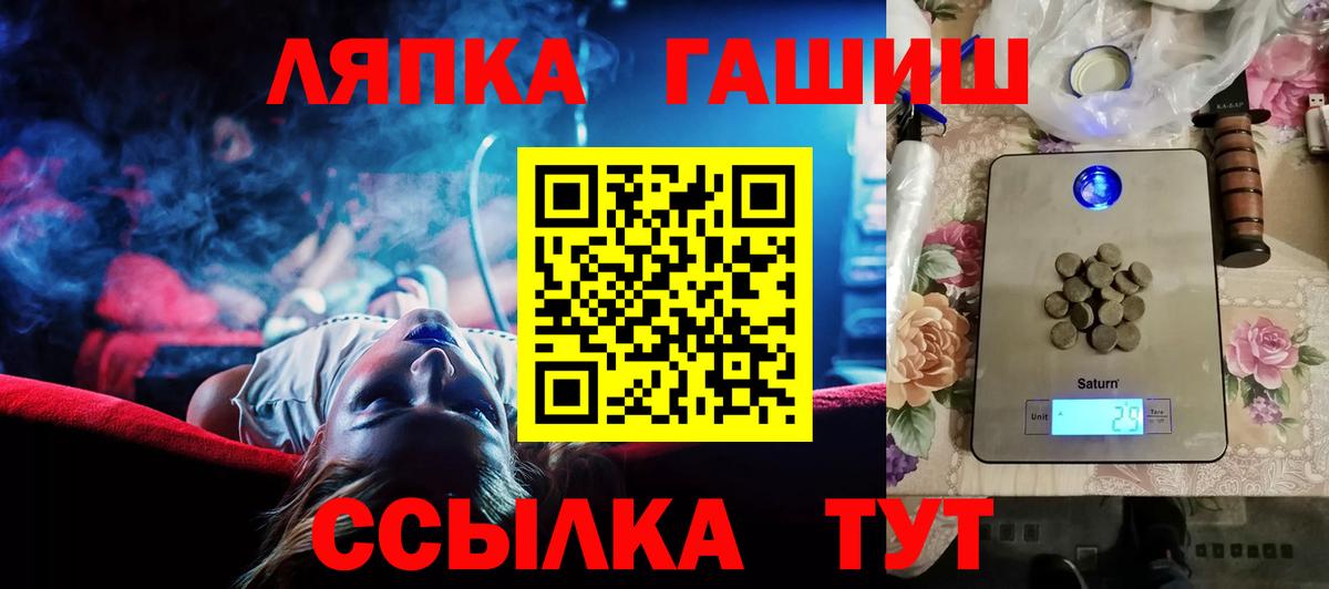 Гашиш Изолятор  ГАШИШ гашик  Назрань  Вход с VPN 