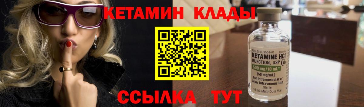 КЕТАМИН ketamine  Кетамин ketamine  Вход с VPN  Назрань 