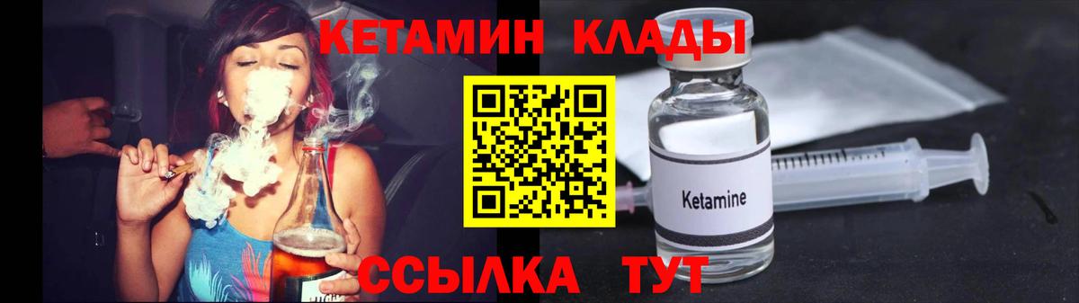 КЕТАМИН VHQ Назрань