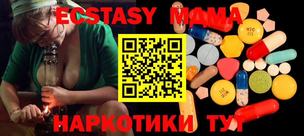 MDMA Molly Назрань