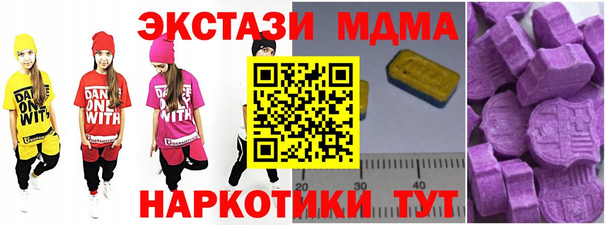 Назрань  МДМА VHQ  MDMA  MDMA crystal  Вход с VPN 