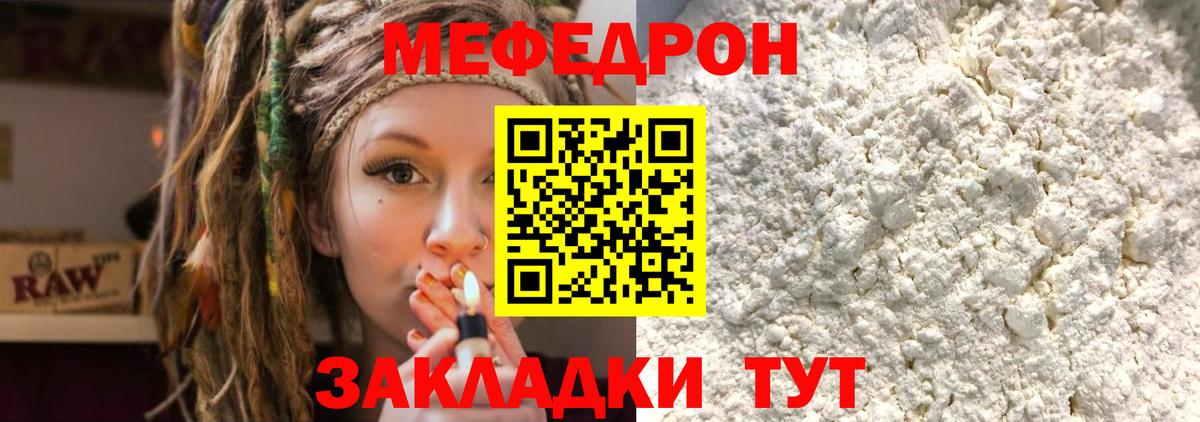МЯУ-МЯУ  Вход с VPN  Назрань  МЯУ-МЯУ  как найти   Мефедрон кристаллы 