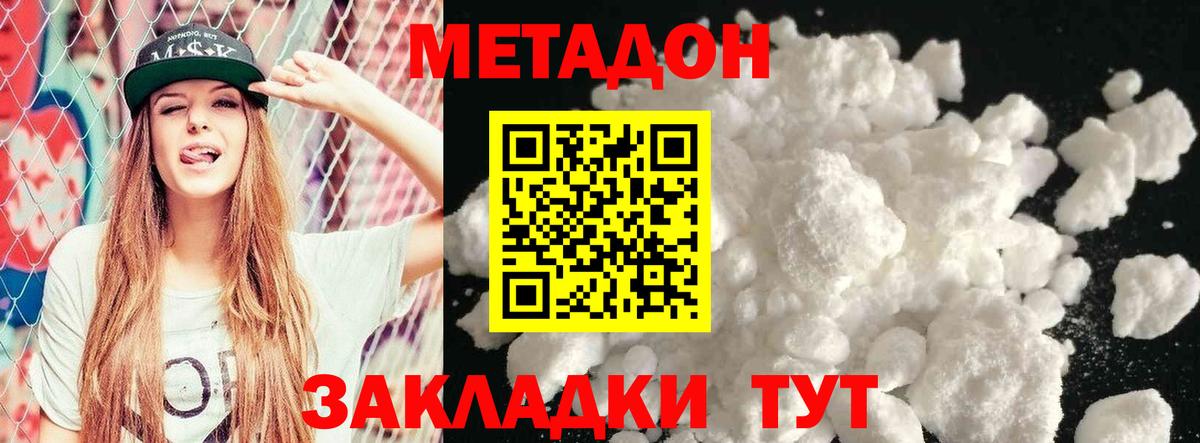 Метадон methadone Назрань