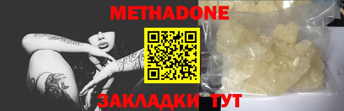 МЕТАДОН белоснежный  МЕТАДОН мёд  Назрань  Вход с VPN 