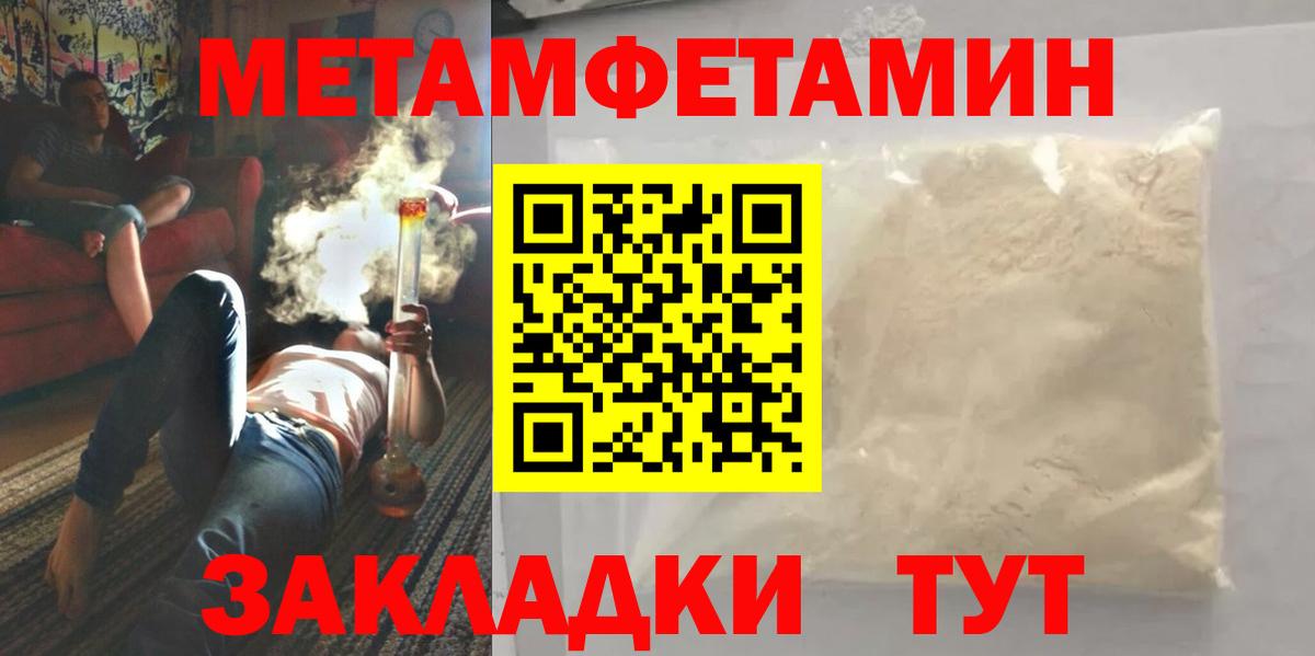 МЕТАМФЕТАМИН витя Назрань