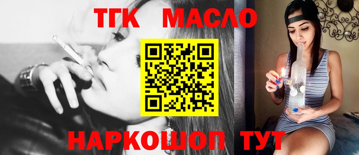 Дистиллят ТГК вейп Назрань