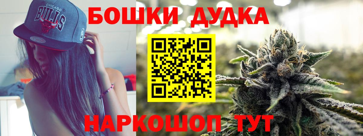 Бошки марихуана Amnesia  Вход с VPN  Бошки Шишки ГИДРОПОН  МАРИХУАНА VHQ  Назрань  Марихуана план 